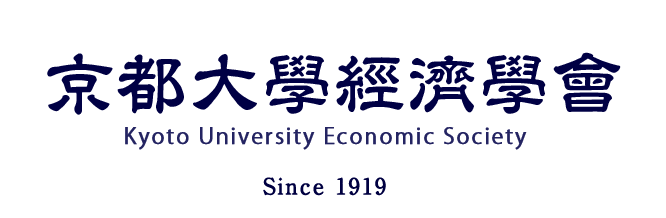 京都大學經濟學會
    Kyoto University Economic Society
    Since 1919